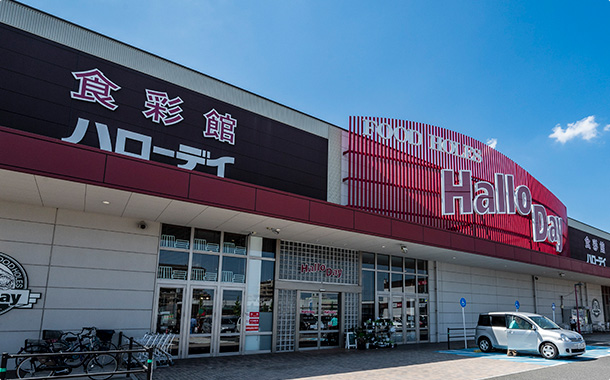 ハローデイ井堀店／徒歩8分（約580m）