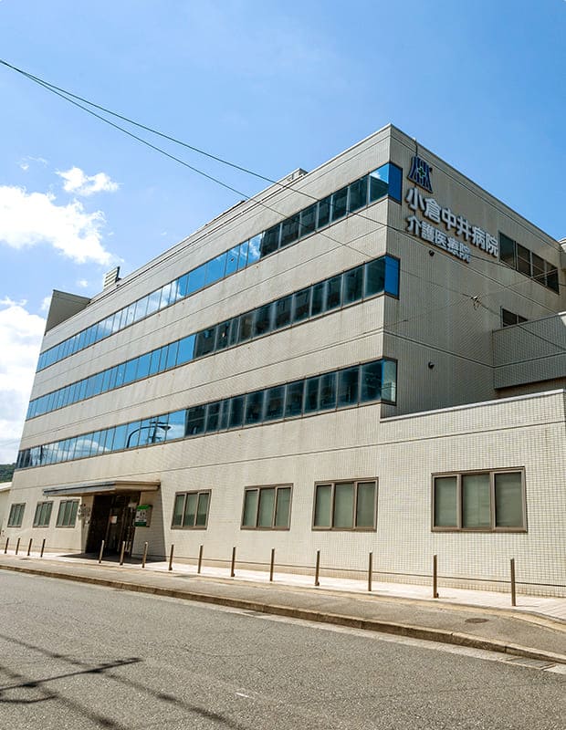 小倉中井病院／徒歩6分（約460m）